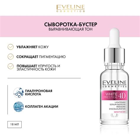 Eveline Cosmetics Сыворотка для лица Антивозрастной уход, 18 мл ...