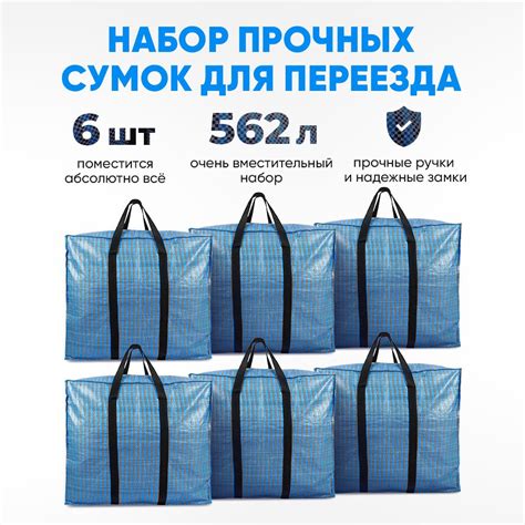Сумка Челночная купить на OZON по низкой цене