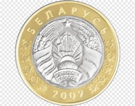 Coin Belarusian ruble Два рубля Coin medal gold cash png PNGWing