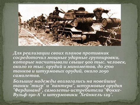 Курская битва. 5 июля - 23 августа 1943 года - презентация онлайн
