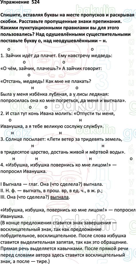 ГДЗ по русскому языку 5 класс Ладыженская, Баранов учебник решебник ...