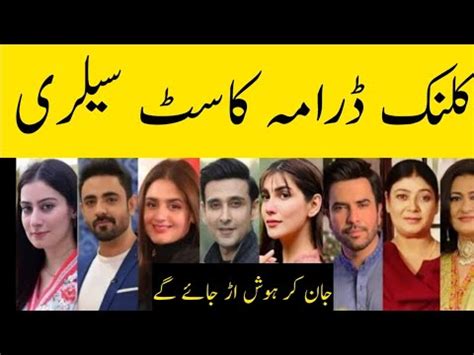 Kalank Drama Cast Salary Episode Drama Kalank All Cast Salary