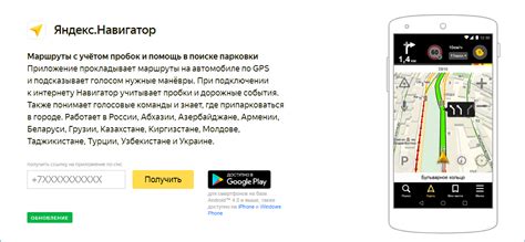 Как пользоваться яндекс навигатором: Как это работает - Яндекс ...