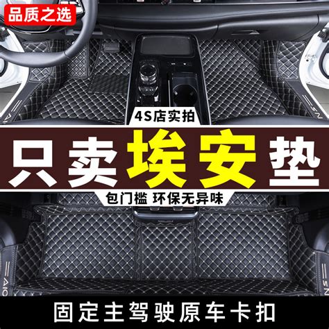 埃安Y V S脚垫广汽s魅580 splus 丫 vplus yplus专用全包围汽车 虎窝淘