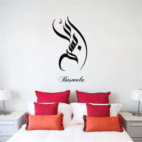 Islam Muslim Arabic Calligraphy Living Room Wall Decals Art Vinyl Home