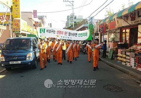 하동소방서 안전한 추석 보내기 화재예방 합동 캠페인 Fpn Daily