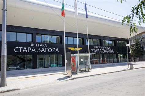 Откриха официално реновираната жп гара на Стара Загора | eufunds