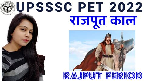 Upsssc Pet Classes 2022 Upsssc Pet History Class राजपूत काल