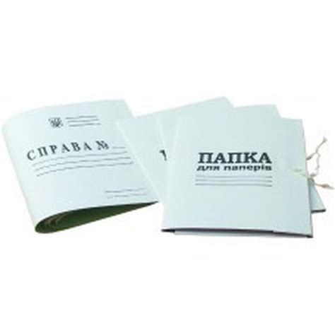 Папка картонная (Дело/Справа) для подшивки документов: цена 9 грн ...
