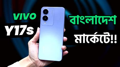 Vivo Y S Vivo Y S Price In Bangladesh Youtube