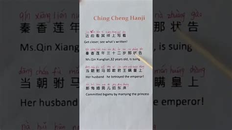 A Chinese Song Ching Cheng Hanji”in Chinese 中文歌曲learn Chinese Youtube