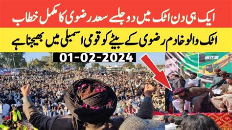 TLP Attock Jalsa 01 02 2024 Saad Rizvi New Bayan About Election 2024 In