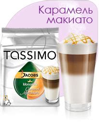Горячий шоколад Tassimo Milka - Интернет-магазин BOSCH TASSIMO ...