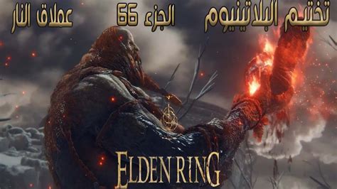 Elden Ring Walkthrough Fire Giant Hidden Path To The Haligtree