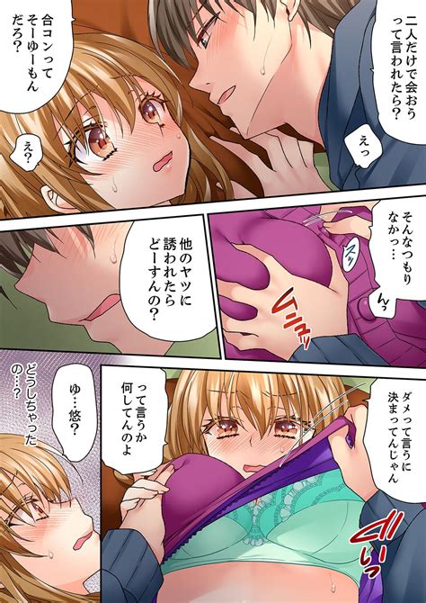 テントの中は、ねっとりセックス中！？～キャンプで泥酔、そのまま朝まで 01 17 Page 339 Nhentai Hentai