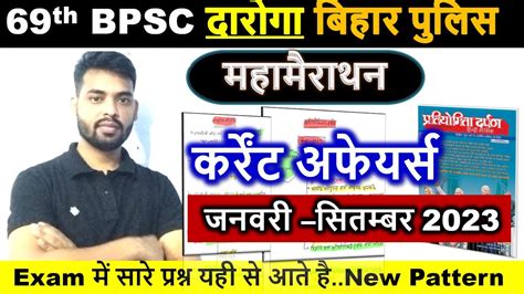 TARGET BPSC 2023 BPSC Current Affairs Yearly Compilation 69th BPSC