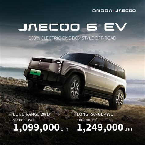 Jaecoo J6 Thailand Open Booking 1 Paul Tan S Automotive News