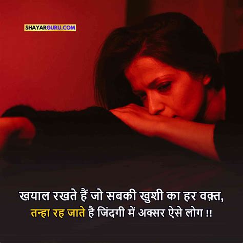 Breakup Shayari In Hindi Best