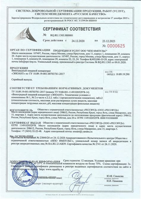 Эноант - Enoant Fenokor