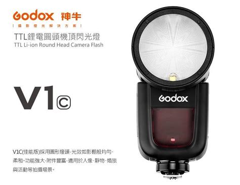 瘋相機 【godox 神牛 V1 Kit 鋰電圓燈頭閃光燈套組】ttl 高速同步 Gn58 公司貨 兩年保固 露天市集 全台最大的