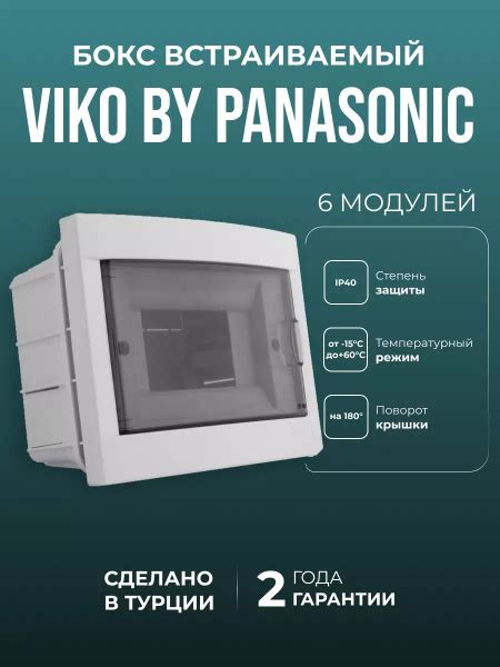 Бокс встраиваемый 6 модулей - купить по выгодной цене в интернет ...