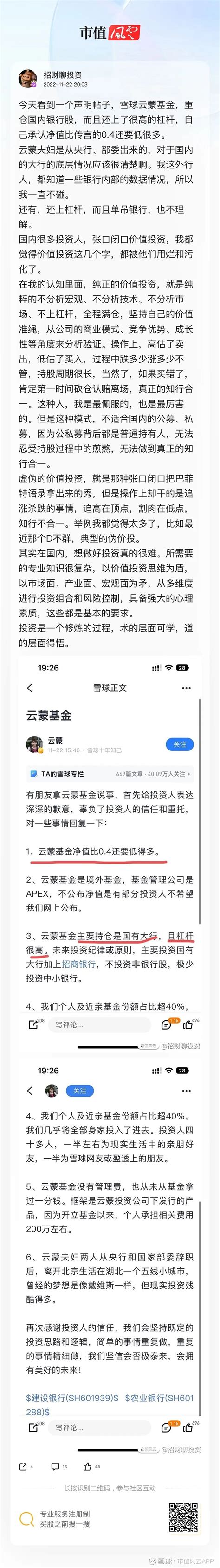 一周热门集锦｜你可能很赚，但我永远不亏 一周热门集锦。永远不亏的买法现在人人皆可价值投资四舍五入后，男足又赢了《人人都是投资人》市值风云扫地僧县大队打败了御林军 雪球