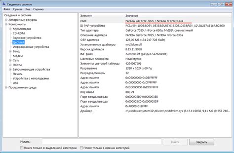 Как посмотреть видеокарту на Windows 7: определение характеристик ...