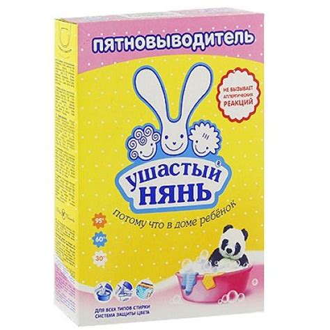 Пятновыводитель Ушастый нянь детский 500г