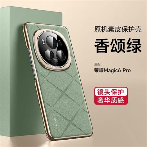 Чехол для Honor Magic 6 Pro / Хонор Магик 6 Про Сочетание ПК и кожи ...