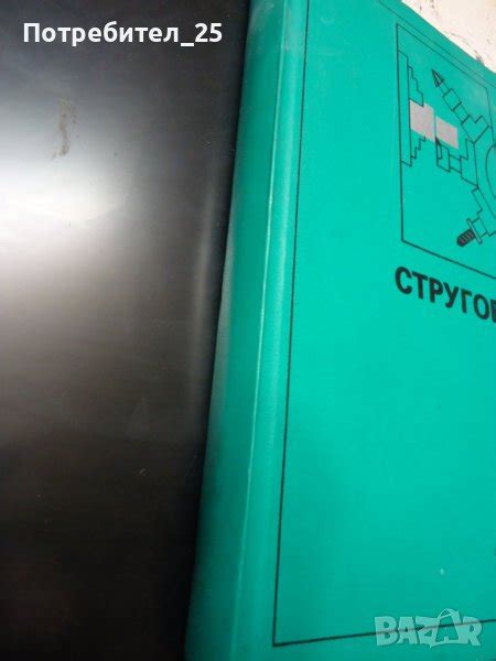 Стругове в Специализирана литература в гр. София - ID38023919 — Bazar.bg