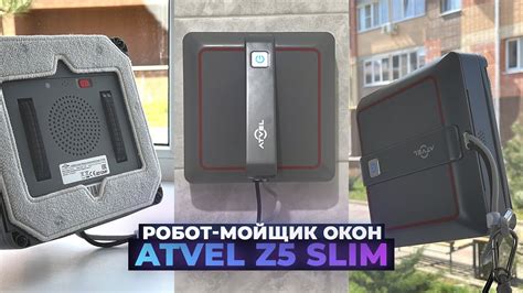 Atvel Zorro Z5 Slim: обзор робота мойщика окон 🫧 Тесты качества мытья ...