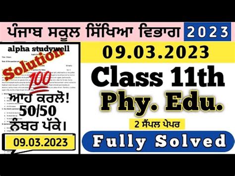 Pseb 11th Class Physical Education Final Paper 9 March 2023 Class 11th