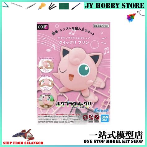 Bandai Pokemon Plamo Collection Quick Jigglypuff Lazada