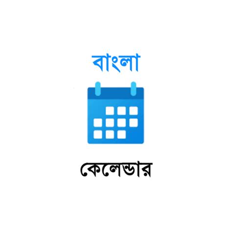 Bengali Calendar - Indian - Apps on Google Play