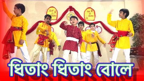 Dhitang Dhitang Bole ধিতাং ধিতাং বোলে Bengali Dance Cover