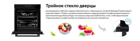 Духовой шкаф Weissgauff EOM 791 SDB Black Edition купить с доставкой в ...