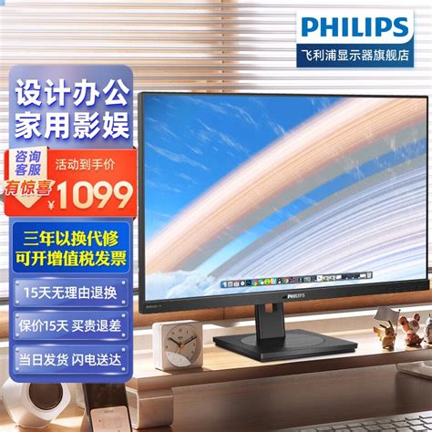 飞利浦（philips）27英寸显示器2k商用办公设计ips屏幕hdr升降旋转家用台式液晶电脑显示屏 275s1e（2k Ips 75hz旋转