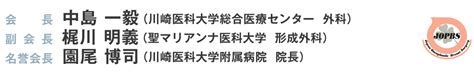 第8回日本乳房オンコプラスティックサージャリー学会総会