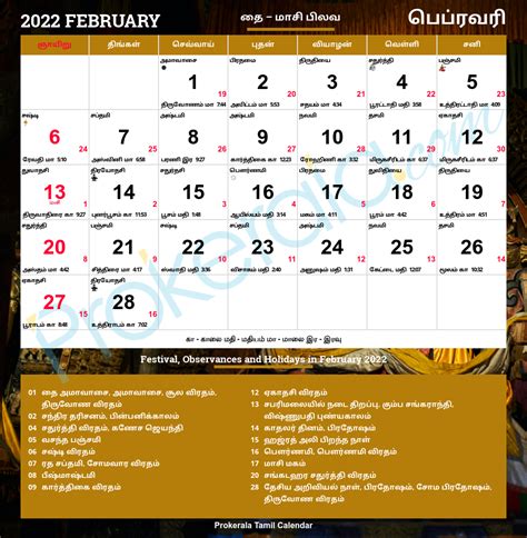 Tamil Calendar 2025 February Muhurtham Dates Calendar 2025 Binnie Lethia