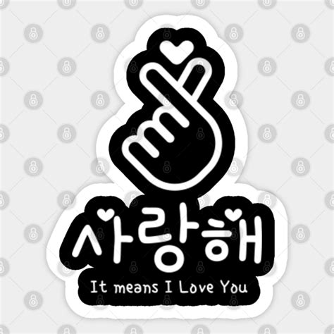 I Love You Korean Hangul Saranghae Saranghae Sticker TeePublic