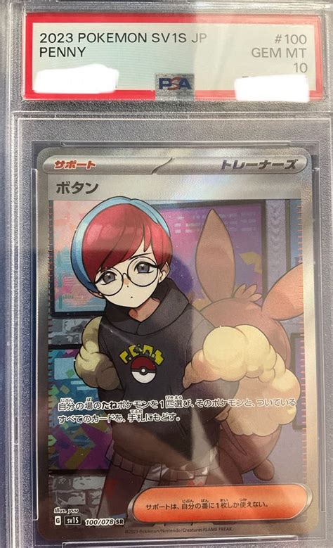 ボタン Sr Psa10｜paypayフリマ