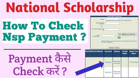 Nsp Scholarship 2021 22 Payment Status कस Check कर How to Check