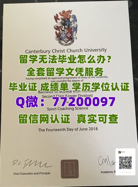 70专业制作英国cccu毕业证书q微：77200097专业制作坎特伯雷大学假毕业证专业制 Qssbgfxのブログ