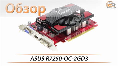 ASUS Radeon R7 250 2GB DDR3 OC (R7250-OC-2GD3) - обзор бюджетной ...