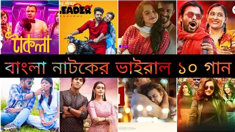 Top 10 Bangla Natok Viral songs | Musfiq R Farhan | Tawsif | Mehazabien ...