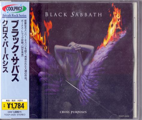 Black Sabbath Cross purposes (Vinyl Records, LP, CD) on CDandLP