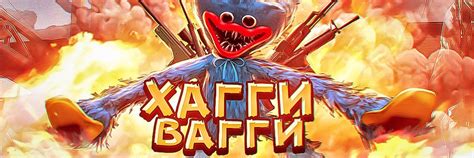 Хагги Вагги | ВКонтакте