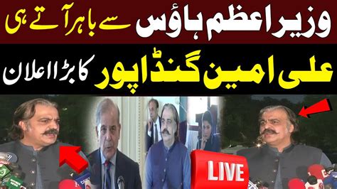 🔴live Cm Kp Ali Amin Gandapur Big Statement After Sifc Meeting