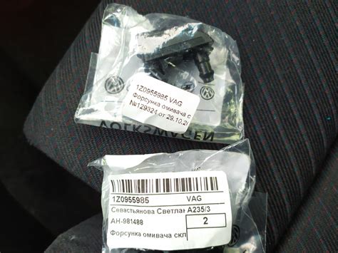 Веерные форсунки. — Audi 80 (B4), 2 л, 1993 года | аксессуары | DRIVE2