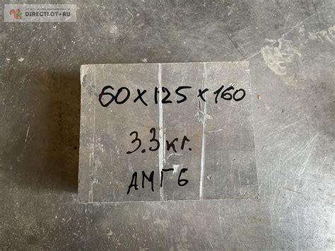 Алюминий АМГ 6 плита брусок 60х125х160 3.3 кг. купить в Владимире цена ...